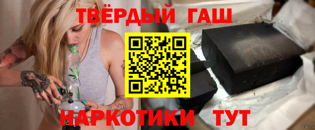 ГАШ VHQ  Гашиш ice o lator  ГАШ  Петрозаводск  Вход с VPN 