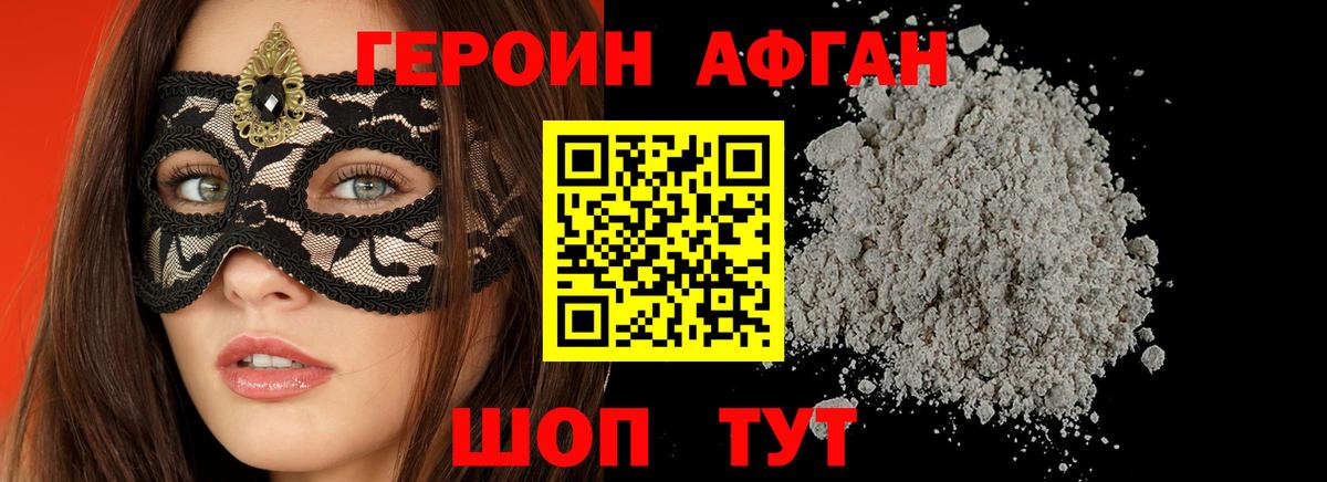 Героин белый  Вход с VPN  Петрозаводск 