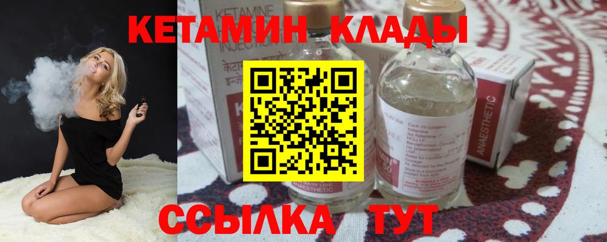 Кетамин ketamine  Вход с VPN  Петрозаводск  Кетамин ketamine 