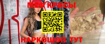 мефедрон мука Ставрополь