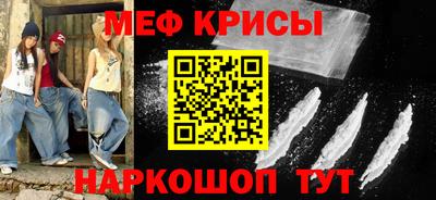мефедрон мука Ставрополь