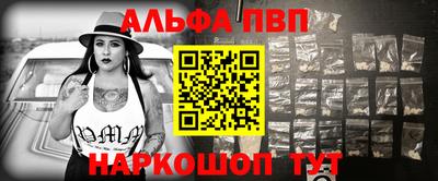 альфа пвп Славгород
