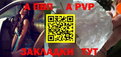 альфа пвп Славгород