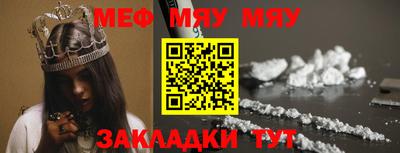 мефедрон мука Ставрополь