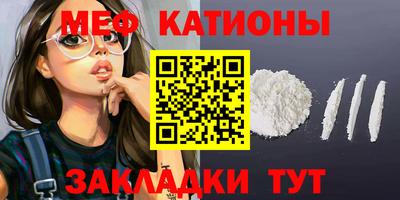 мефедрон мука Ставрополь