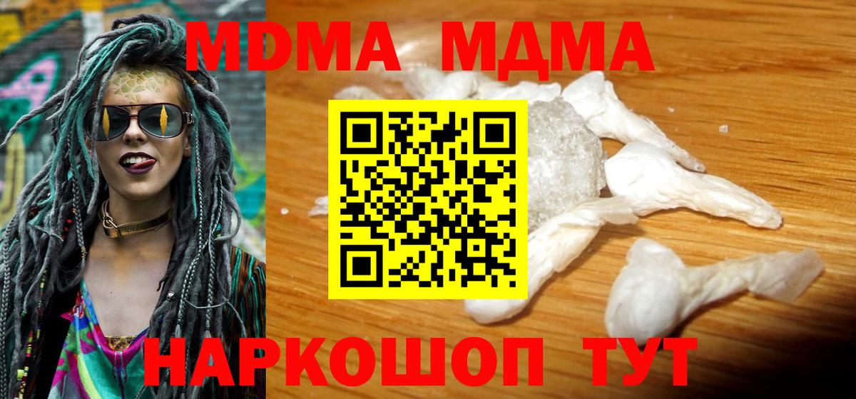 MDMA кристаллы Петрозаводск