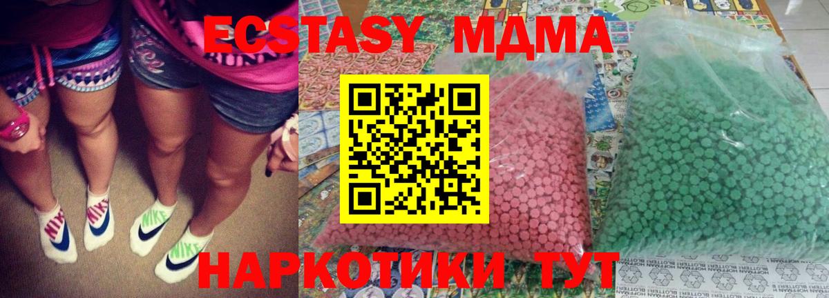 МДМА crystal  MDMA  MDMA молли  Петрозаводск  Вход с VPN 