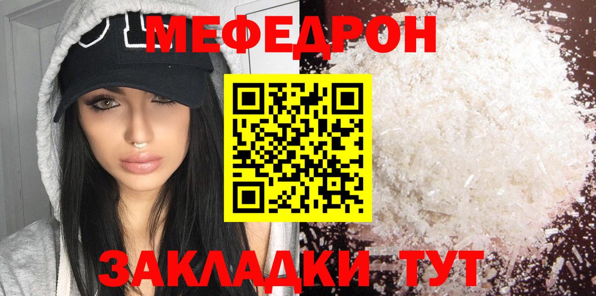 Мефедрон Петрозаводск