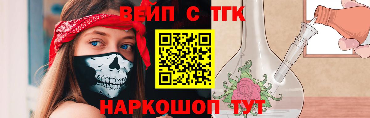 ТГК вейп  ТГК вейп  Петрозаводск  где можно купить наркотик  Вход с VPN 